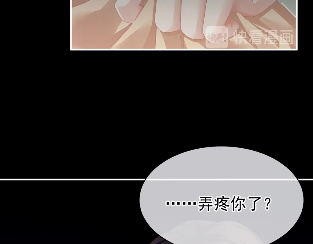 《女帝多蓝颜》第77话 圆房 第55页