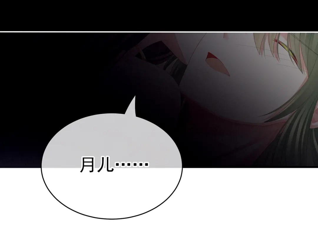 《女帝多蓝颜》第77话 圆房 第77页