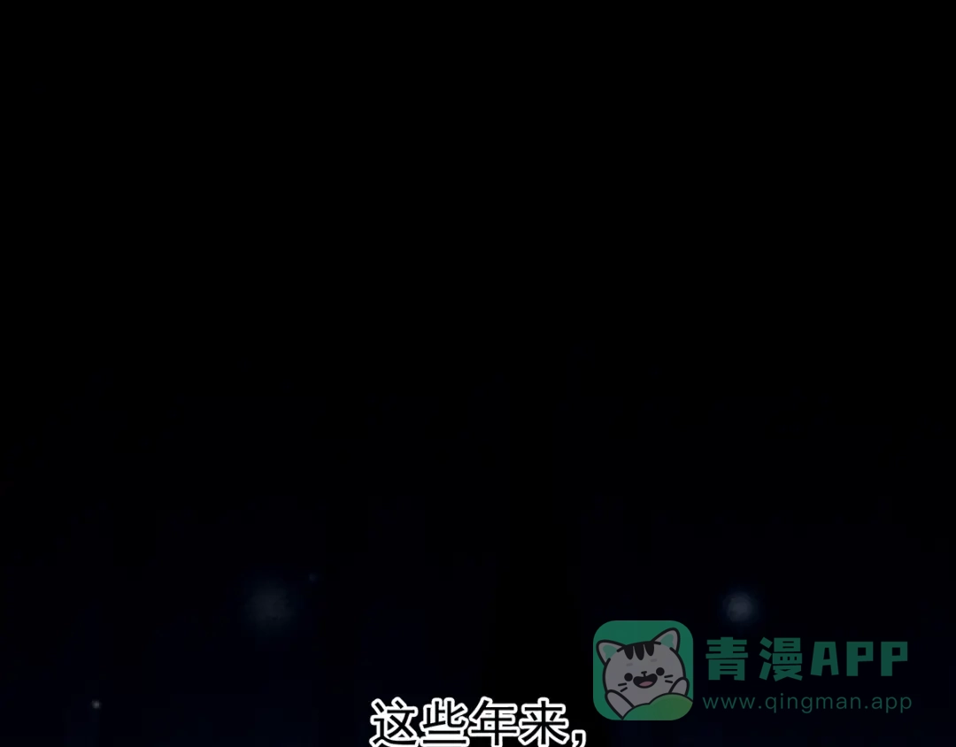 《女帝多蓝颜》第77话 圆房 第6页