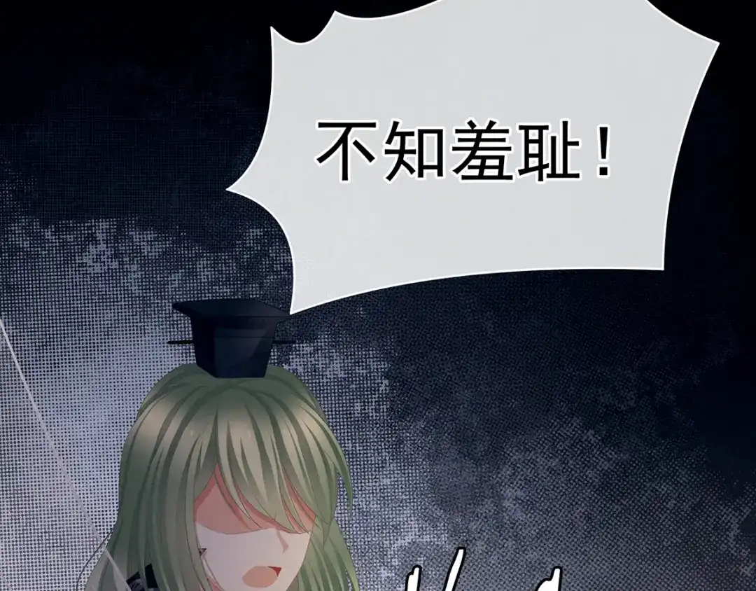 《女帝多蓝颜》第77话 圆房 第23页