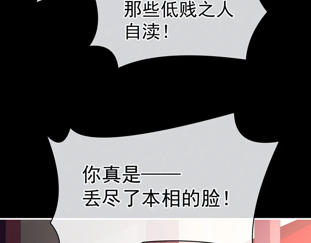 《女帝多蓝颜》第77话 圆房 第28页
