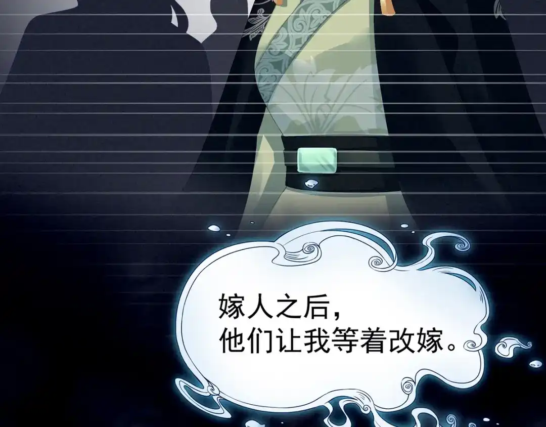 《女帝多蓝颜》第77话 圆房 第63页