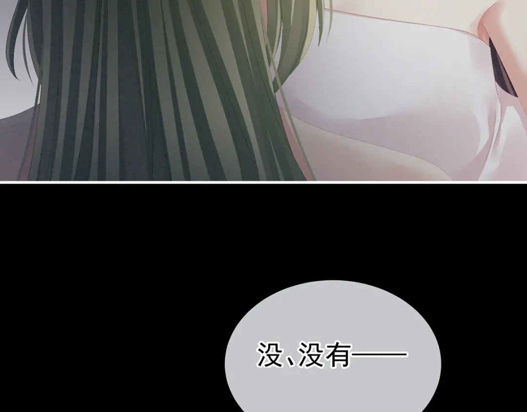 《女帝多蓝颜》第77话 圆房 第57页