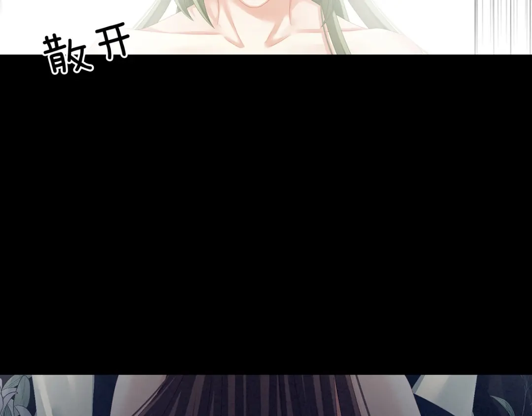 《女帝多蓝颜》第77话 圆房 第35页