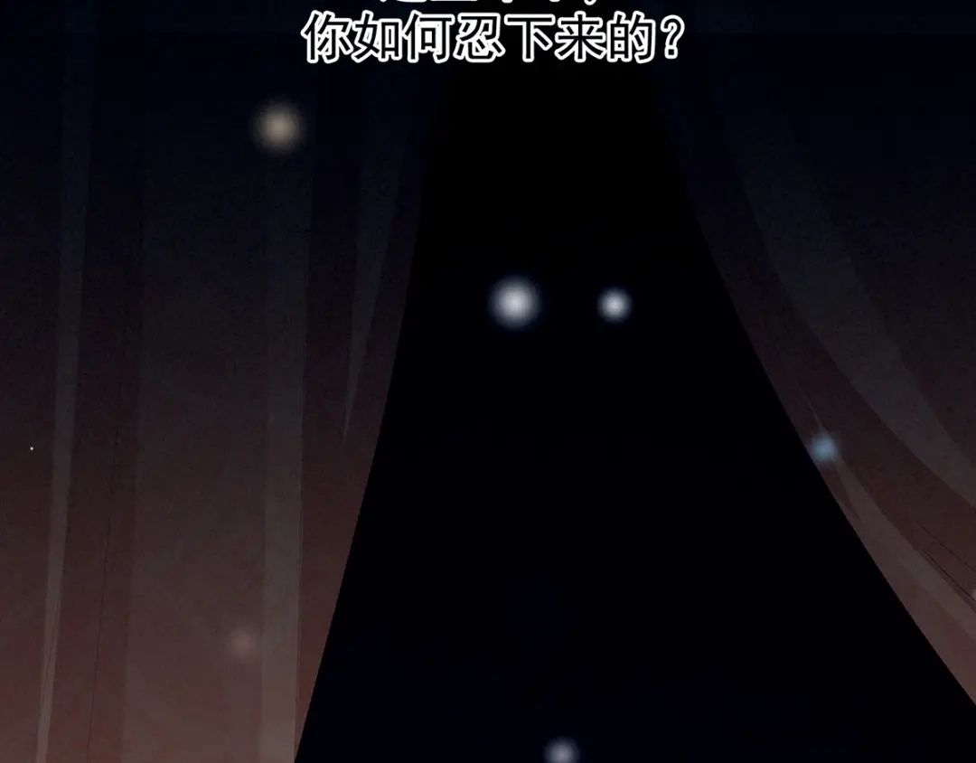 《女帝多蓝颜》第77话 圆房 第7页