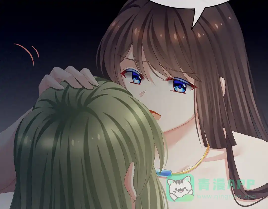 《女帝多蓝颜》第77话 圆房 第56页