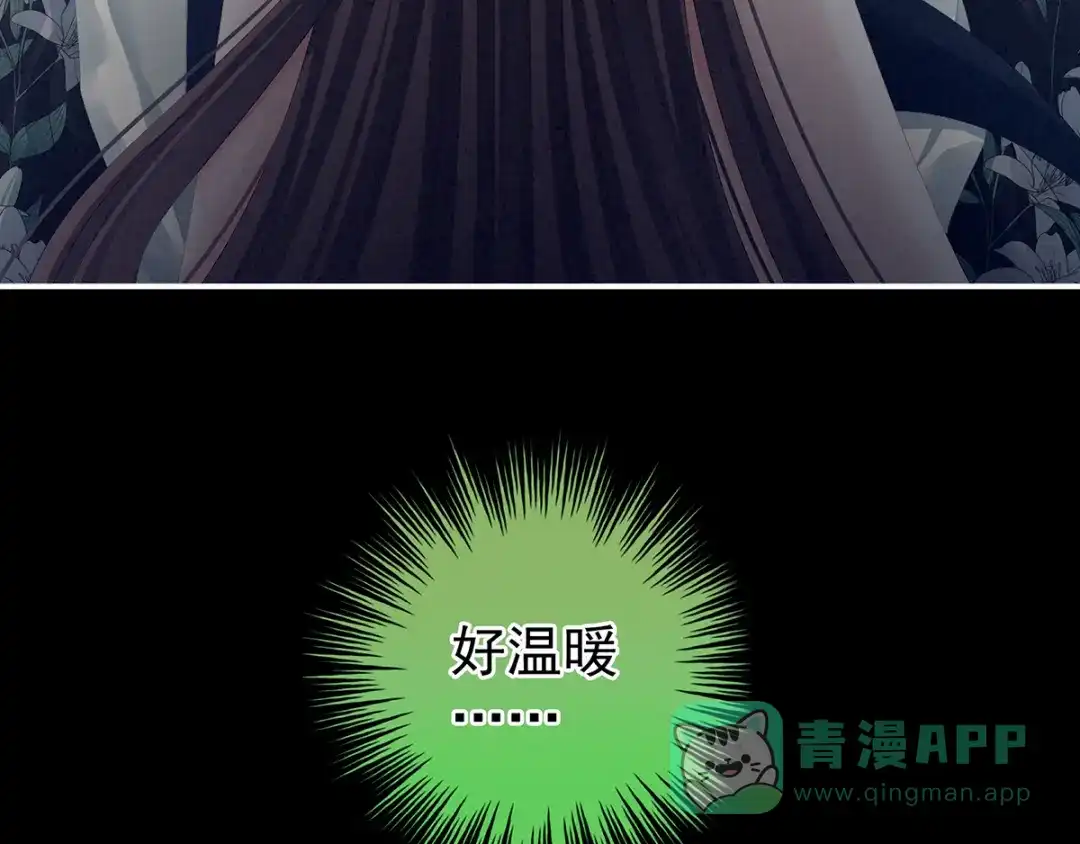 《女帝多蓝颜》第77话 圆房 第36页