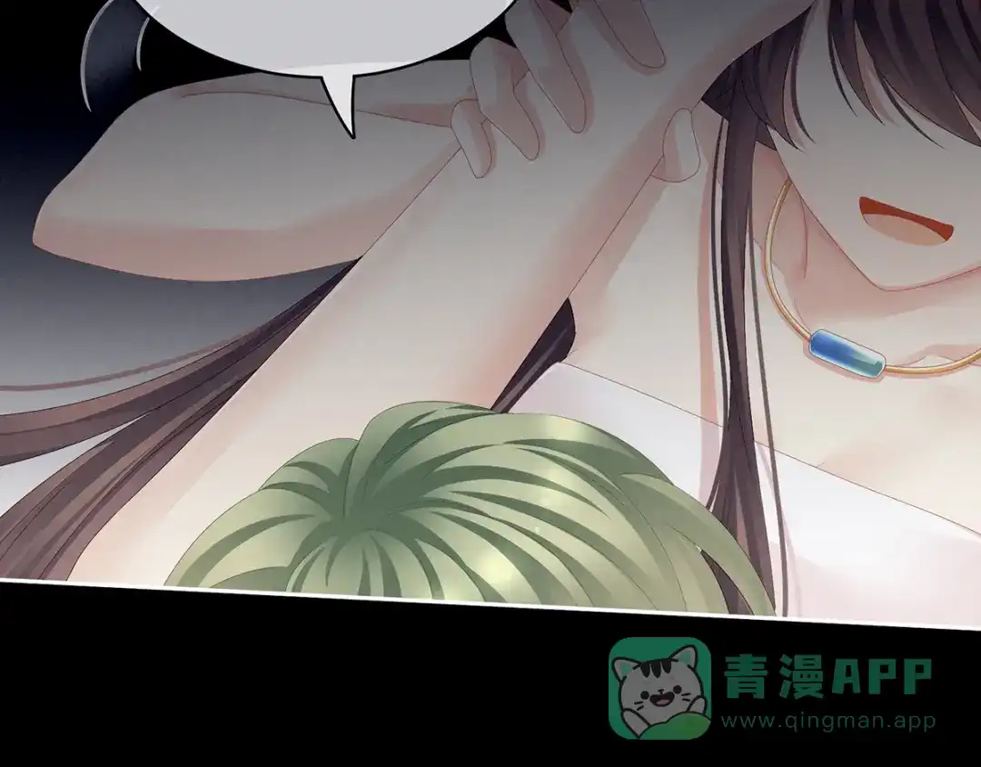 《女帝多蓝颜》第77话 圆房 第71页