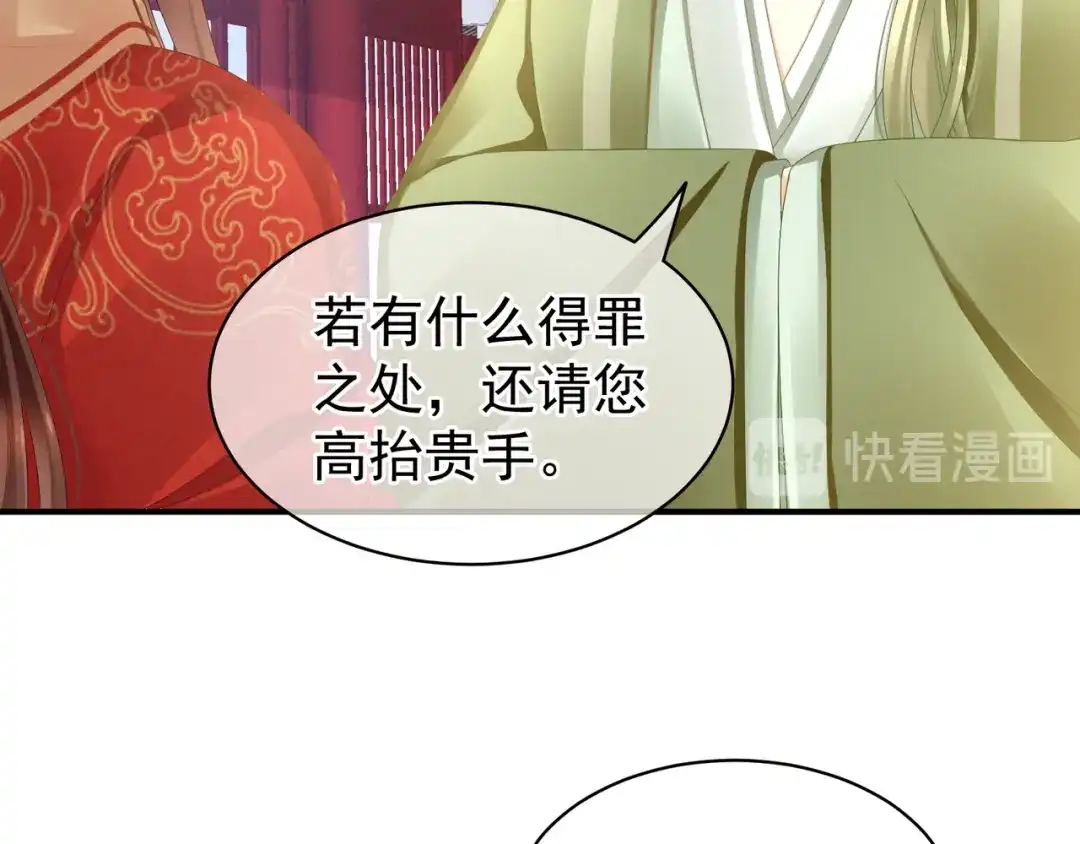 《女帝多蓝颜》第7话 我要成为女帝！ 第10页