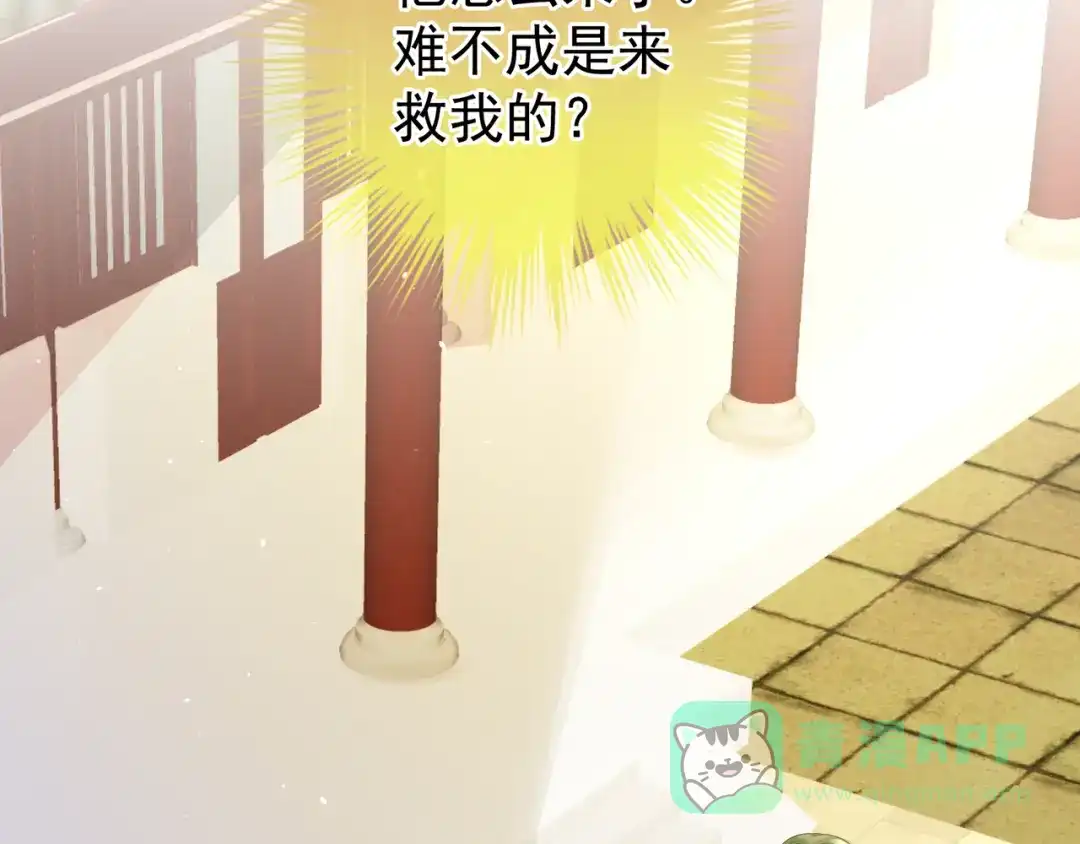《女帝多蓝颜》第7话 我要成为女帝！ 第6页