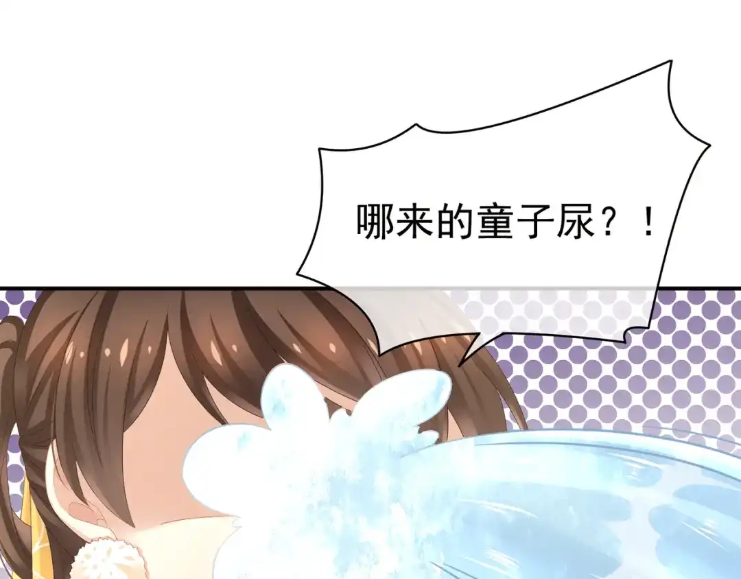 《女帝多蓝颜》第7话 我要成为女帝！ 第54页