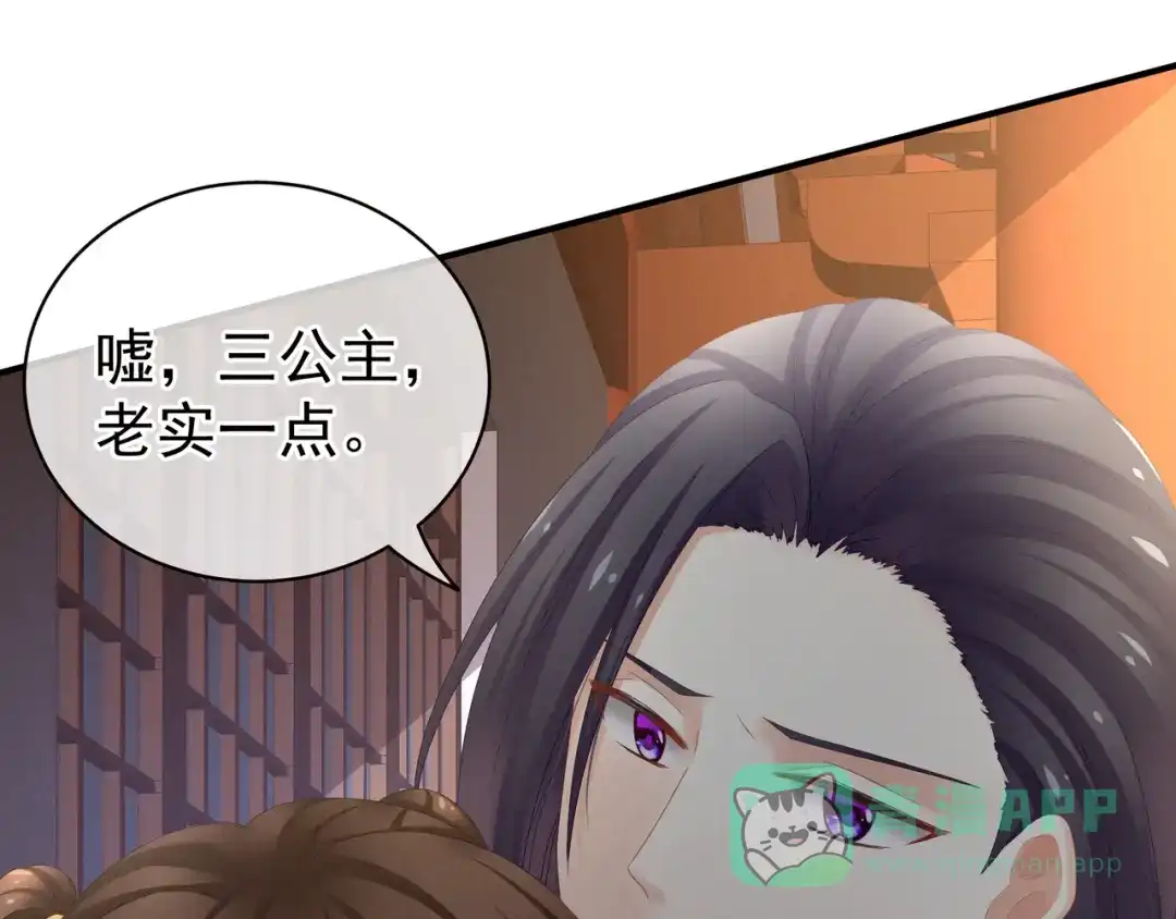《女帝多蓝颜》第7话 我要成为女帝！ 第61页