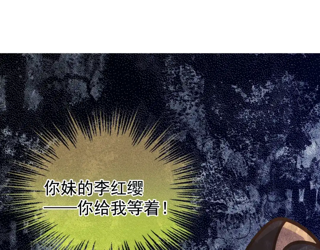 《女帝多蓝颜》第7话 我要成为女帝！ 第23页