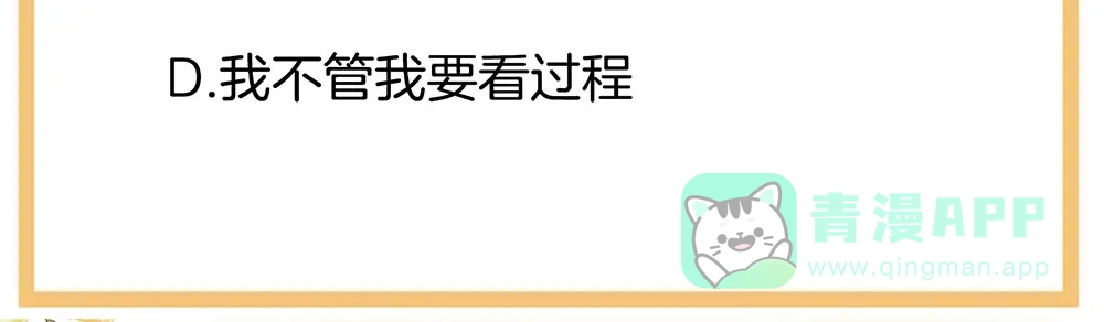 《女帝多蓝颜》第7话 我要成为女帝！ 第76页