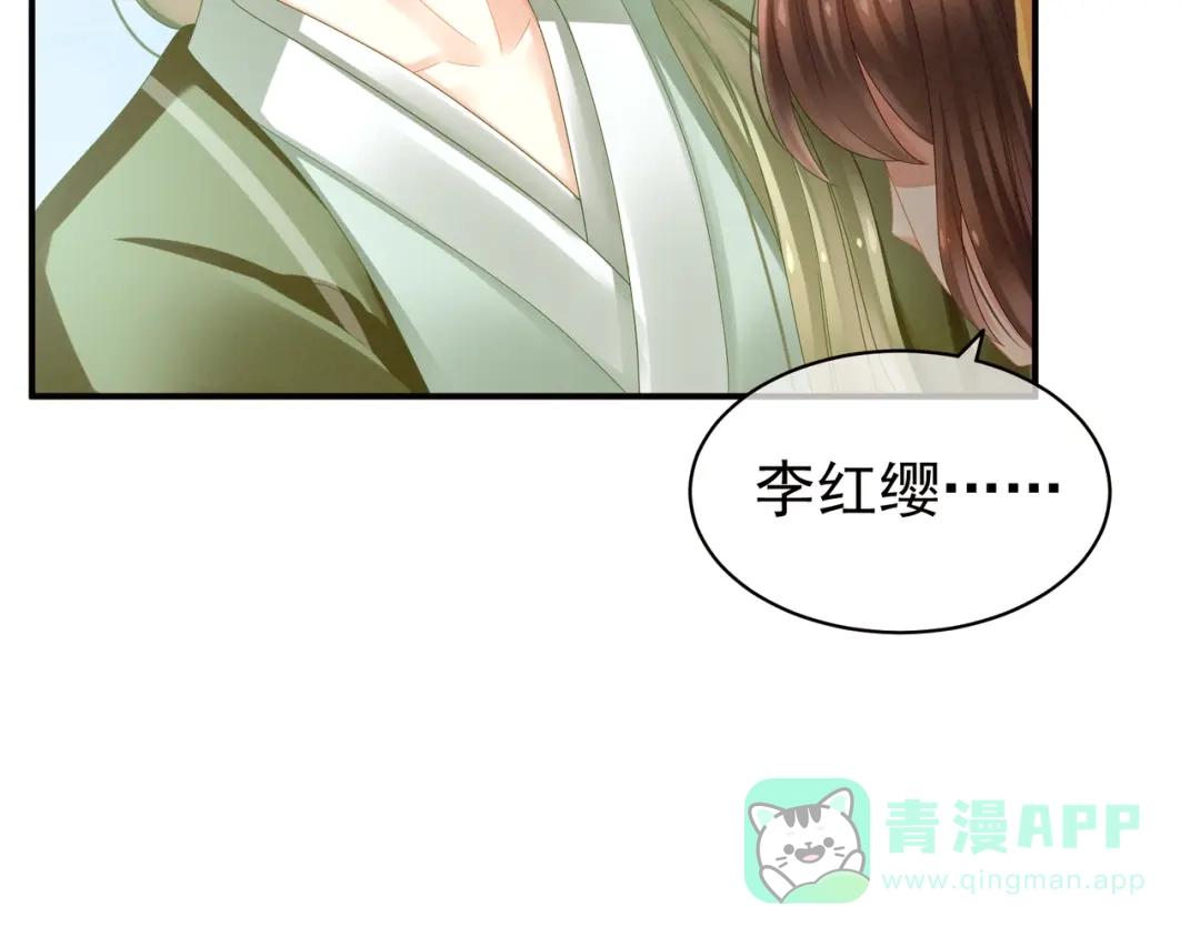 《女帝多蓝颜》第7话 我要成为女帝！ 第21页