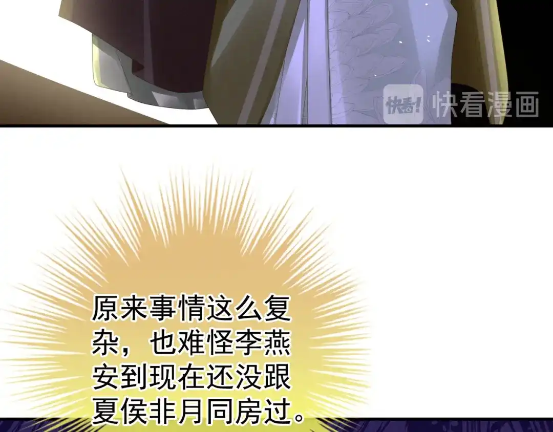 《女帝多蓝颜》第7话 我要成为女帝！ 第48页