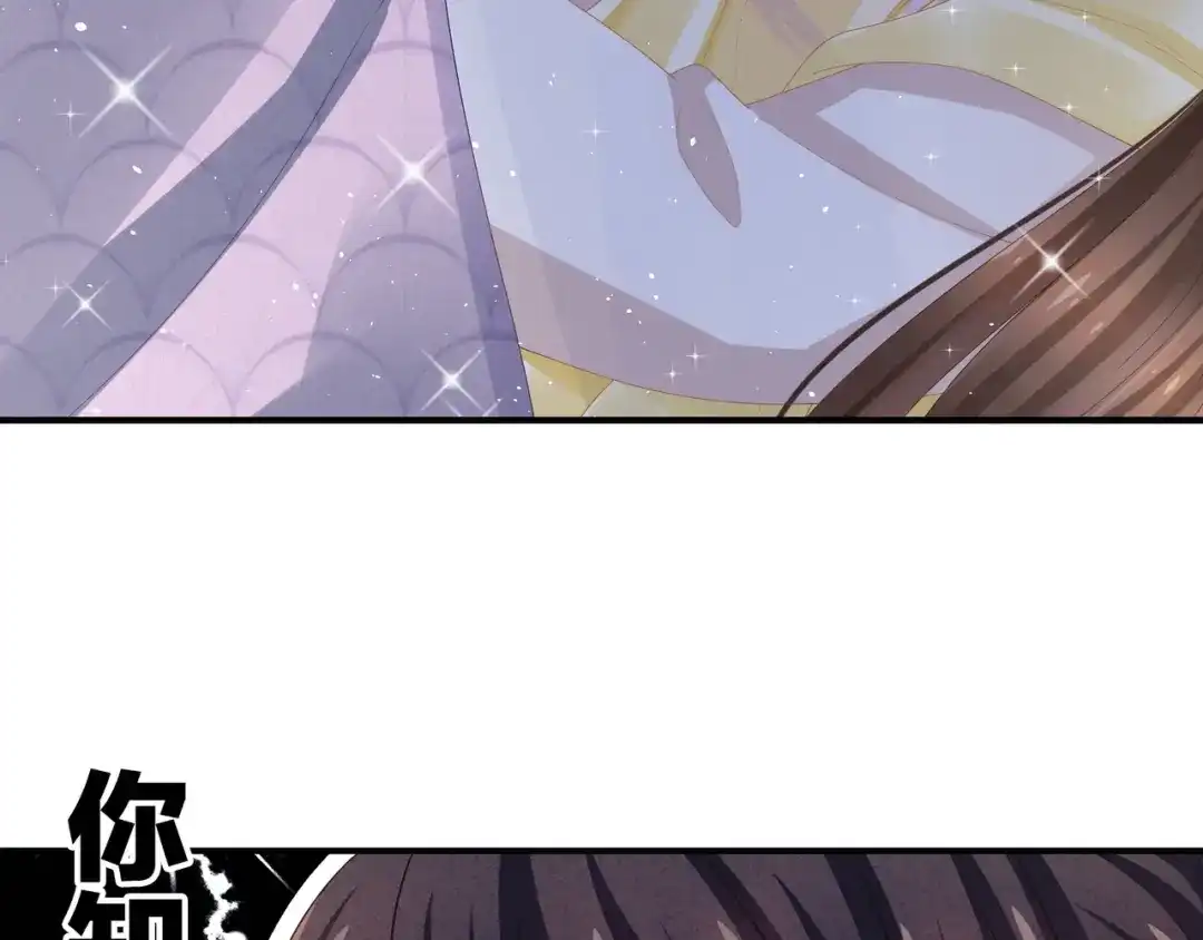 《女帝多蓝颜》第7话 我要成为女帝！ 第72页