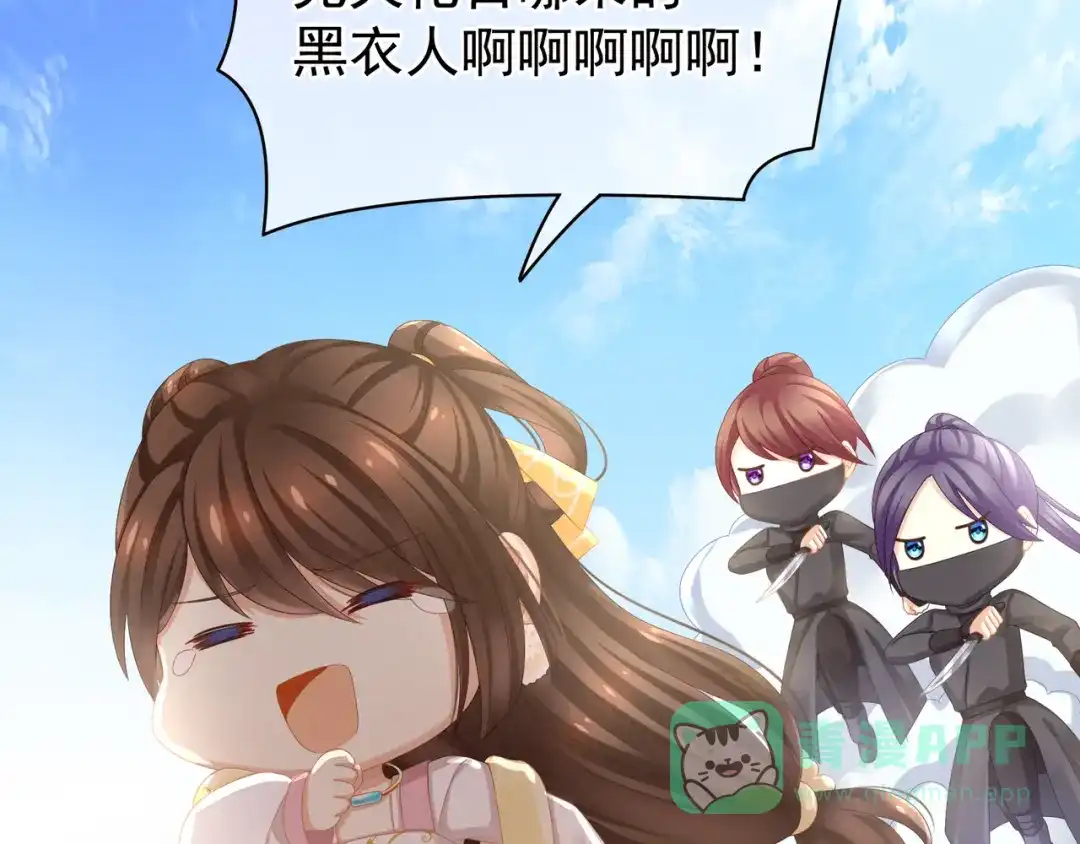 《女帝多蓝颜》第7话 我要成为女帝！ 第56页