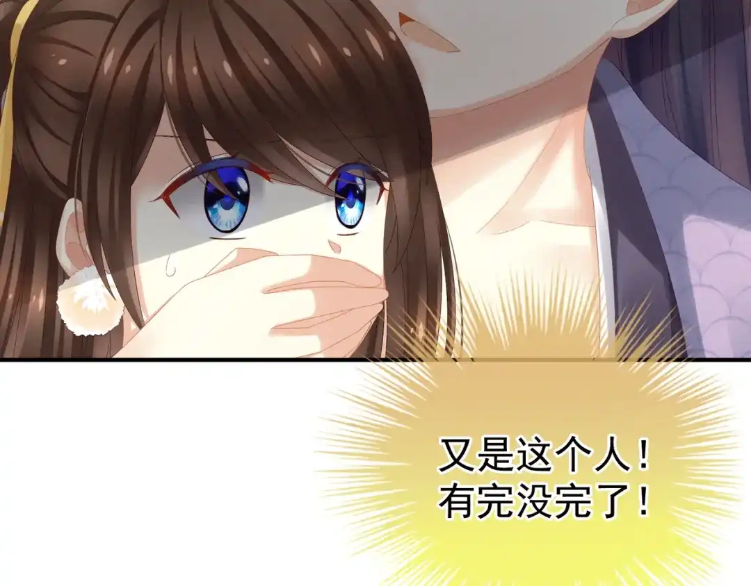 《女帝多蓝颜》第7话 我要成为女帝！ 第62页