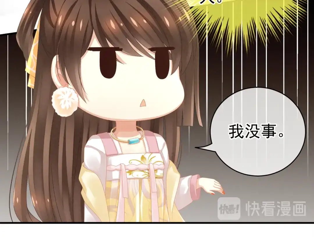 《女帝多蓝颜》第7话 我要成为女帝！ 第33页