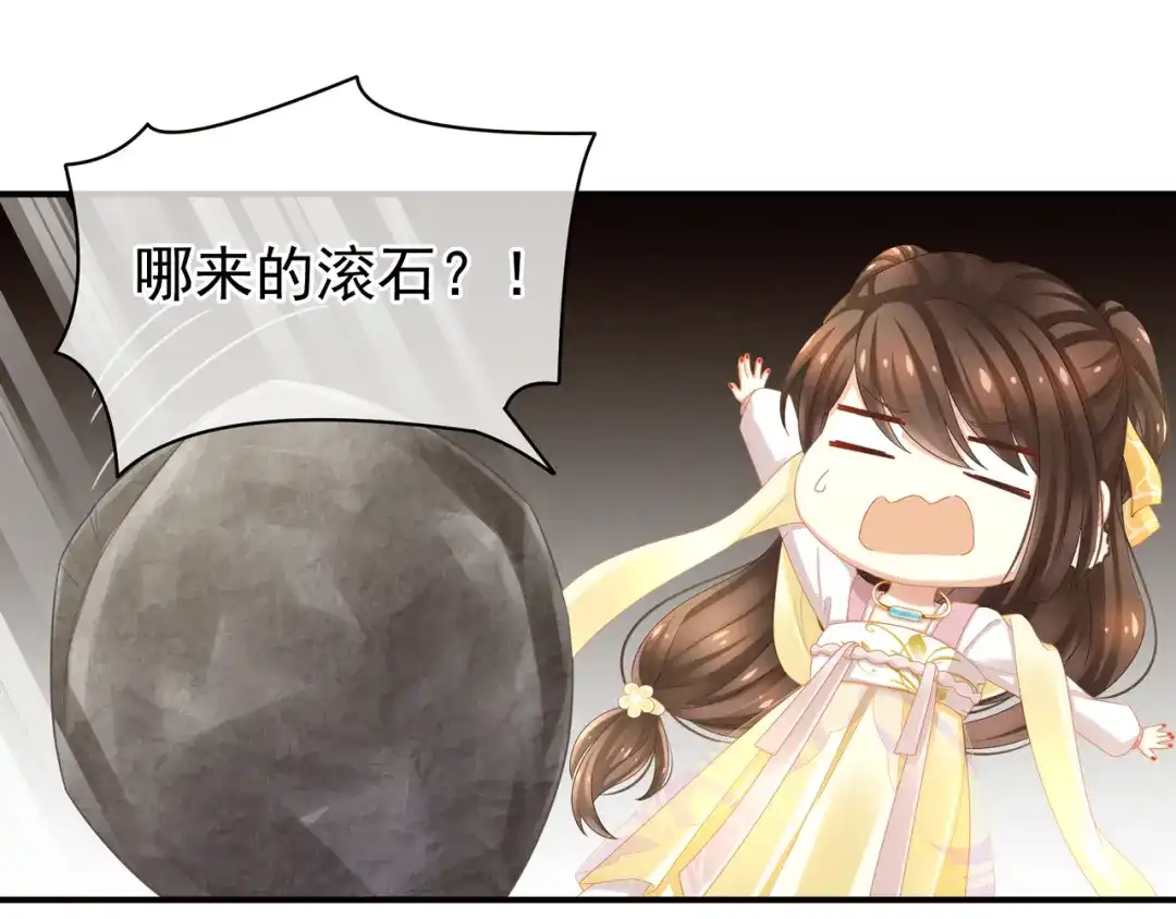 《女帝多蓝颜》第7话 我要成为女帝！ 第53页