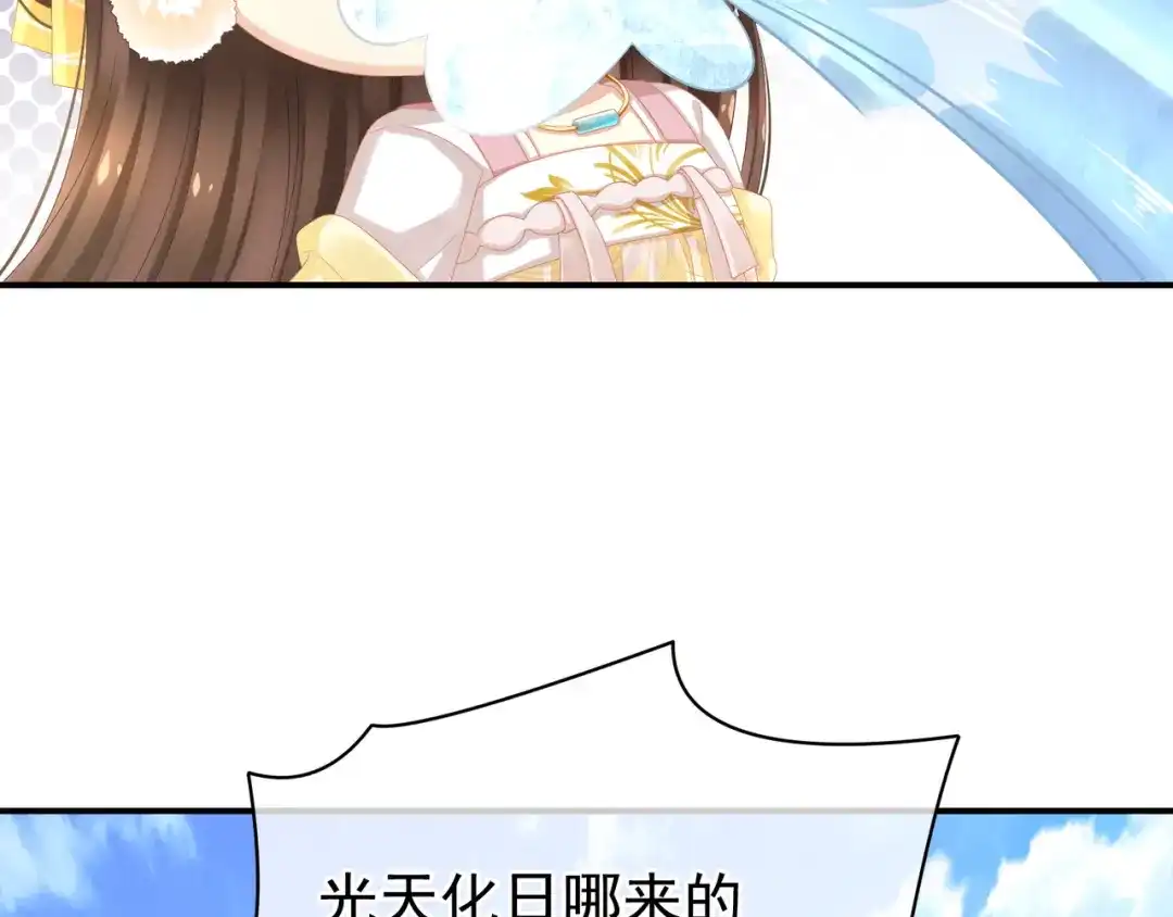 《女帝多蓝颜》第7话 我要成为女帝！ 第55页
