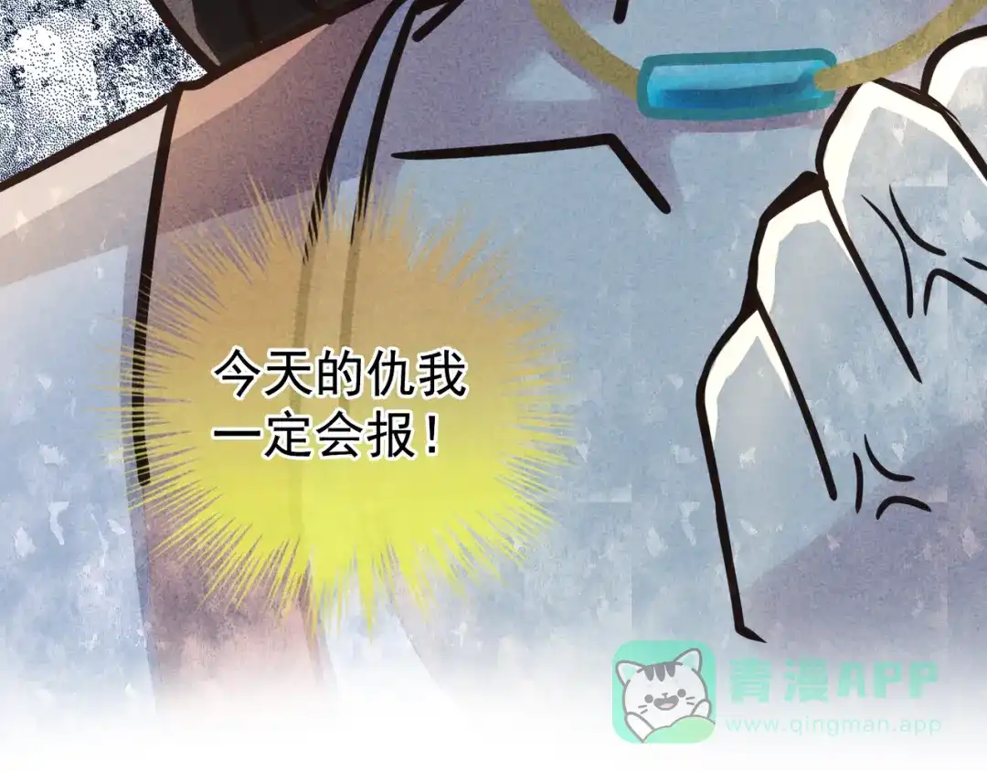 《女帝多蓝颜》第7话 我要成为女帝！ 第26页