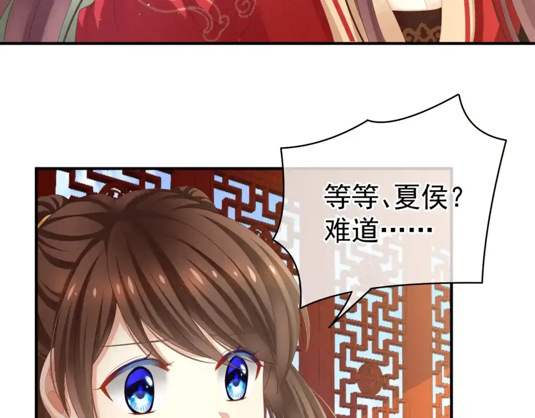 《女帝多蓝颜》第7话 我要成为女帝！ 第44页