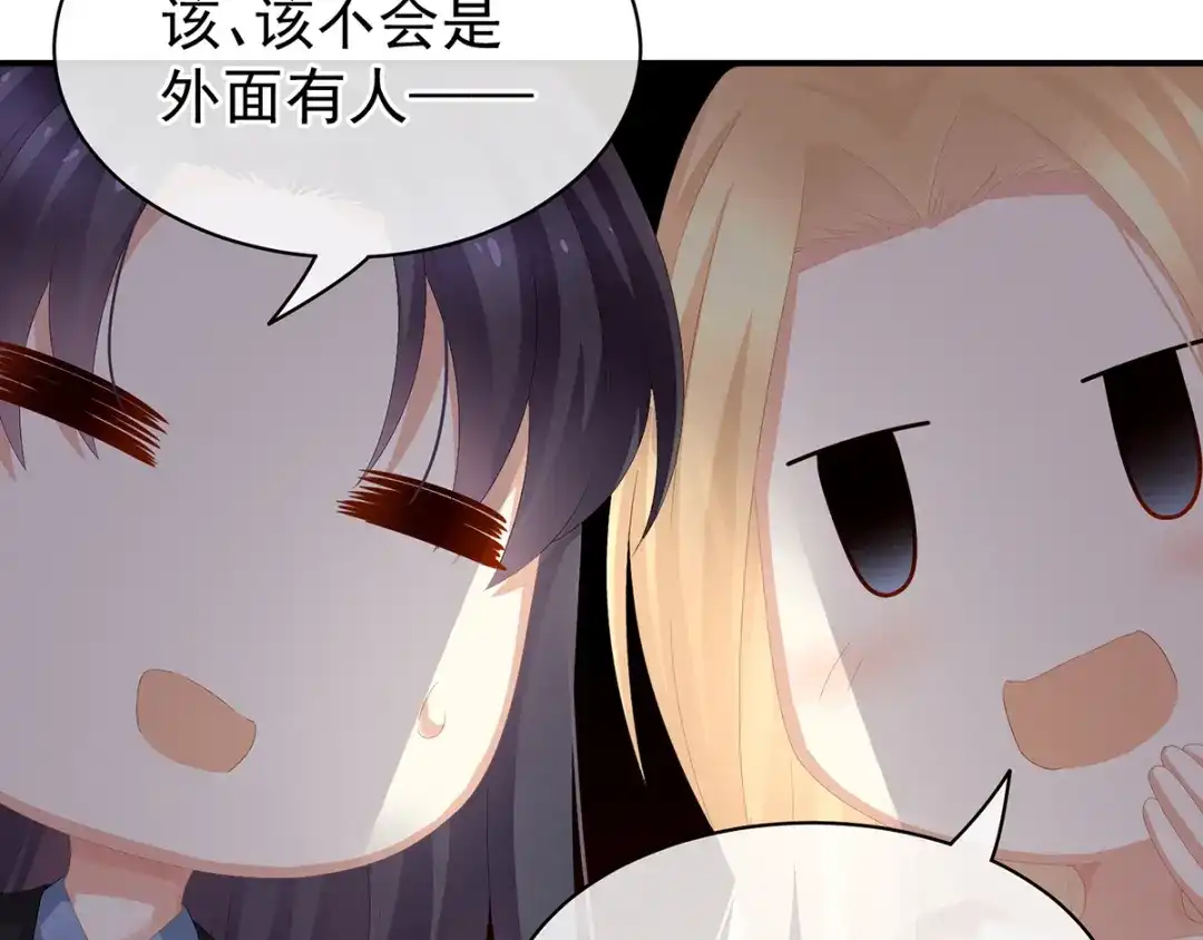 《女帝多蓝颜》第78话 好好补补身子 第13页