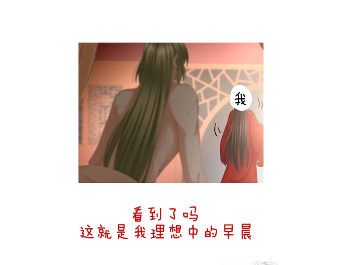 《女帝多蓝颜》第78话 好好补补身子 第85页