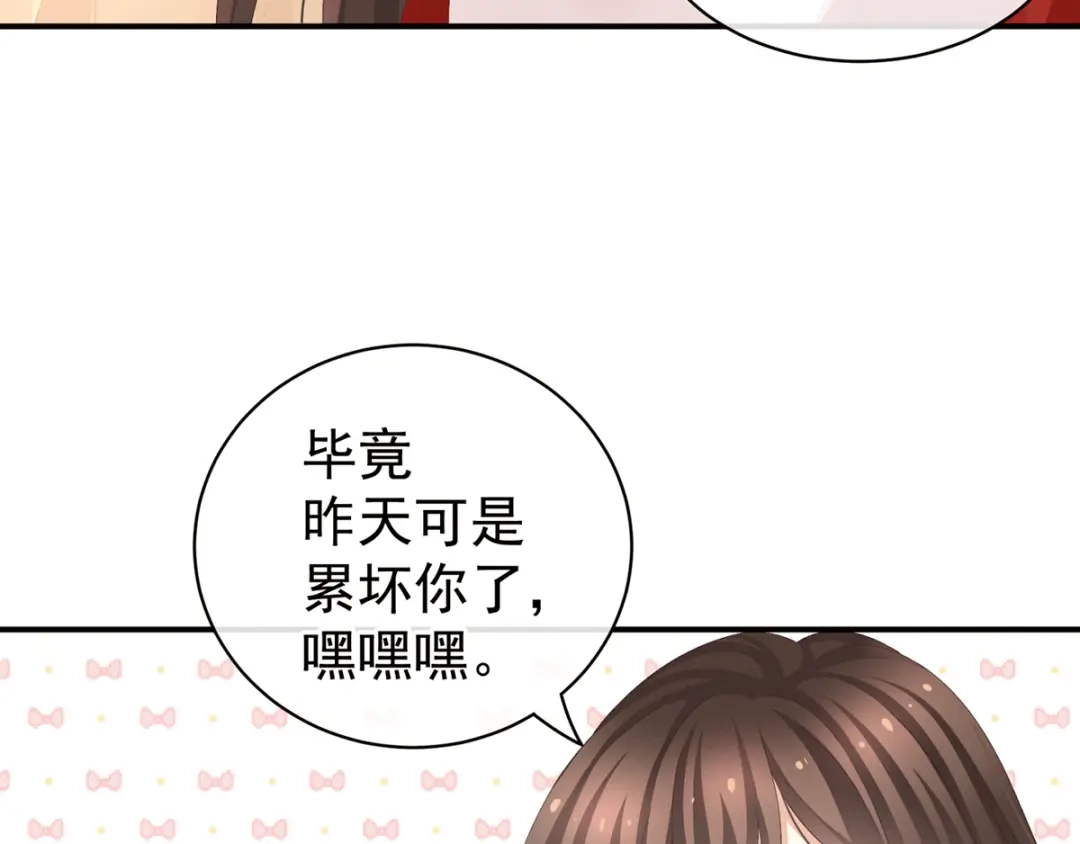《女帝多蓝颜》第78话 好好补补身子 第44页