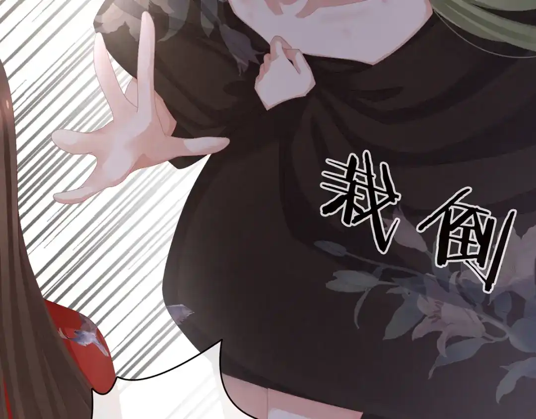 《女帝多蓝颜》第78话 好好补补身子 第55页