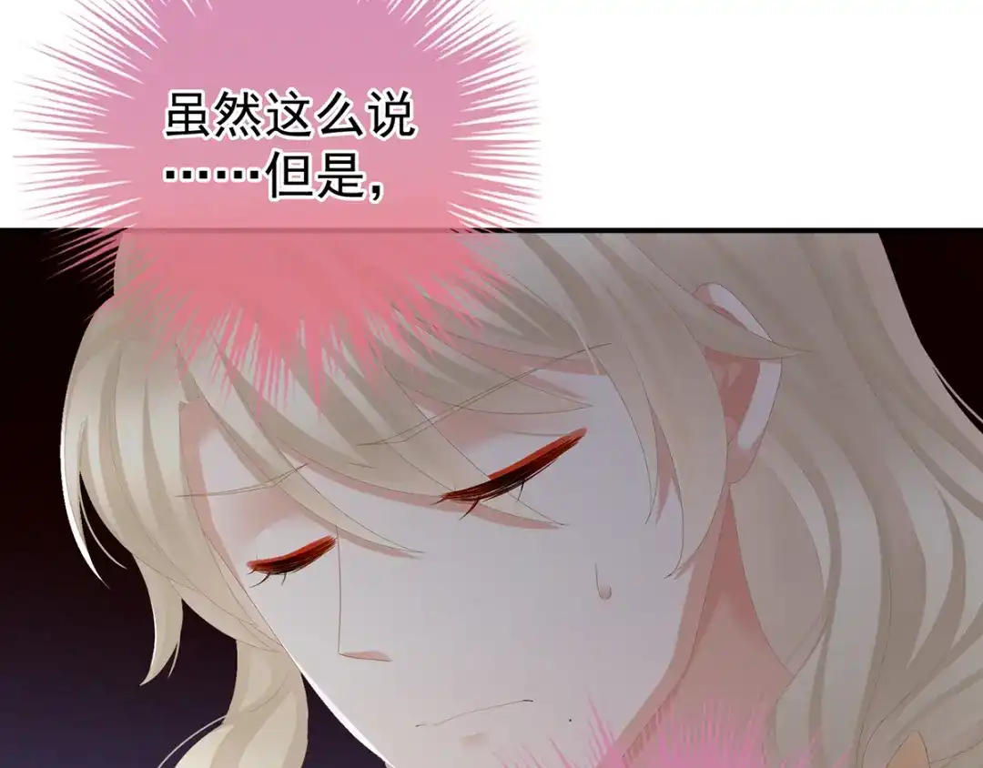 《女帝多蓝颜》第78话 好好补补身子 第22页