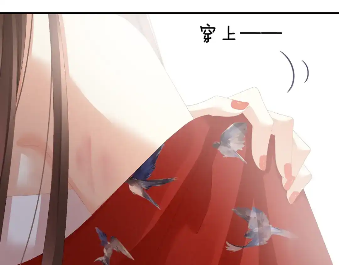 《女帝多蓝颜》第78话 好好补补身子 第30页