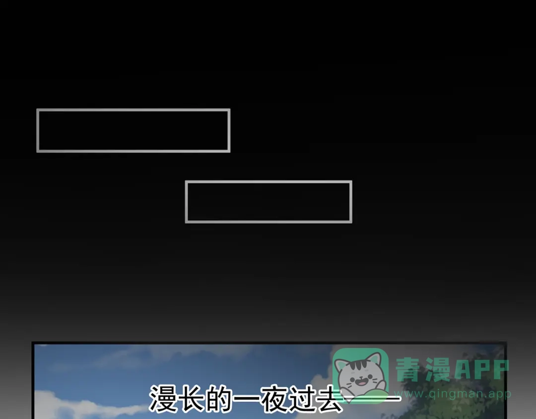 《女帝多蓝颜》第78话 好好补补身子 第6页