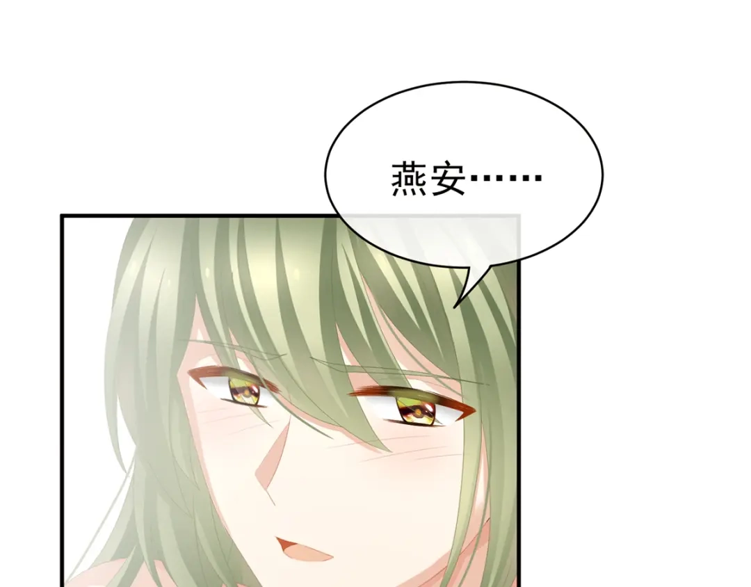 《女帝多蓝颜》第78话 好好补补身子 第48页
