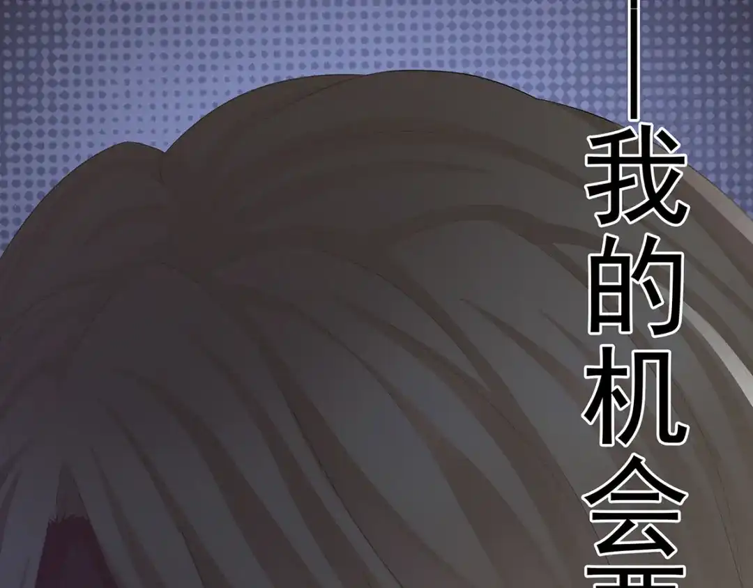 《女帝多蓝颜》第78话 好好补补身子 第24页
