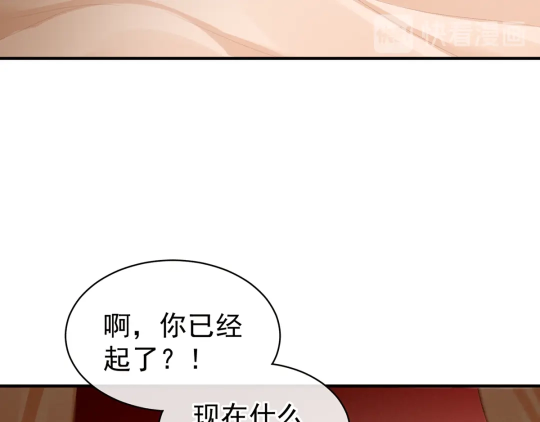 《女帝多蓝颜》第78话 好好补补身子 第35页