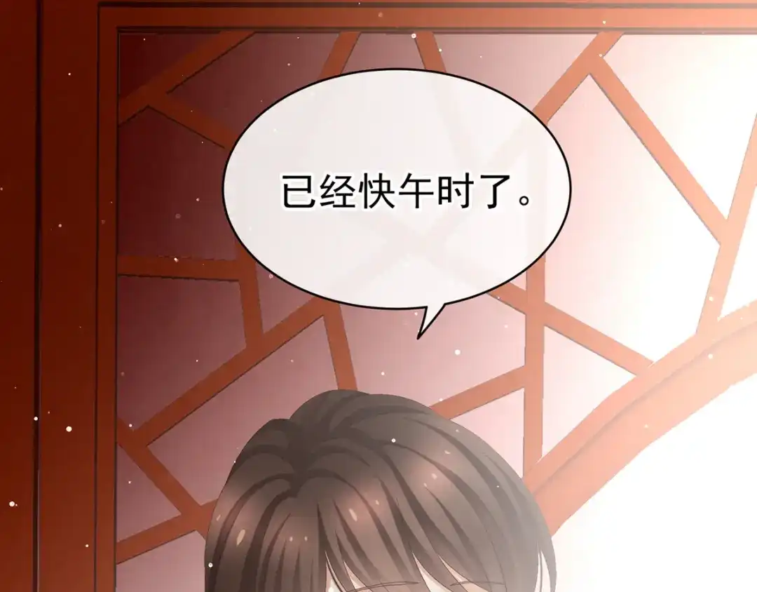 《女帝多蓝颜》第78话 好好补补身子 第39页