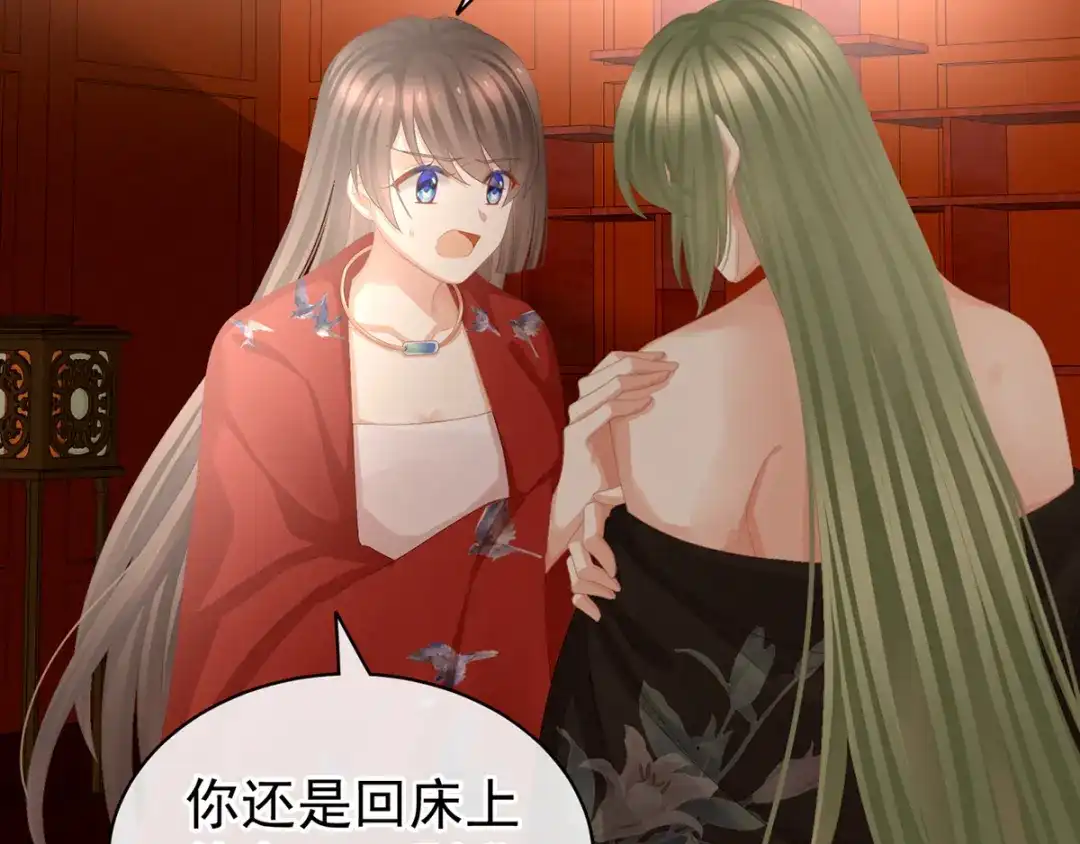 《女帝多蓝颜》第78话 好好补补身子 第57页