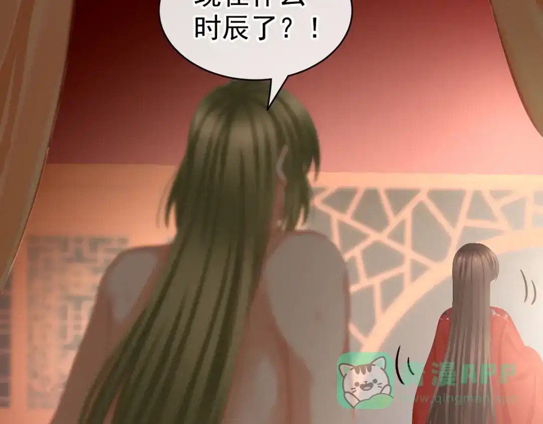 《女帝多蓝颜》第78话 好好补补身子 第36页