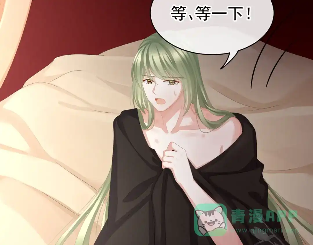 《女帝多蓝颜》第78话 好好补补身子 第51页