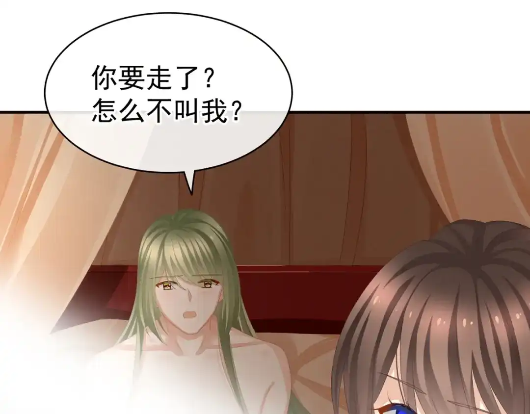 《女帝多蓝颜》第78话 好好补补身子 第42页