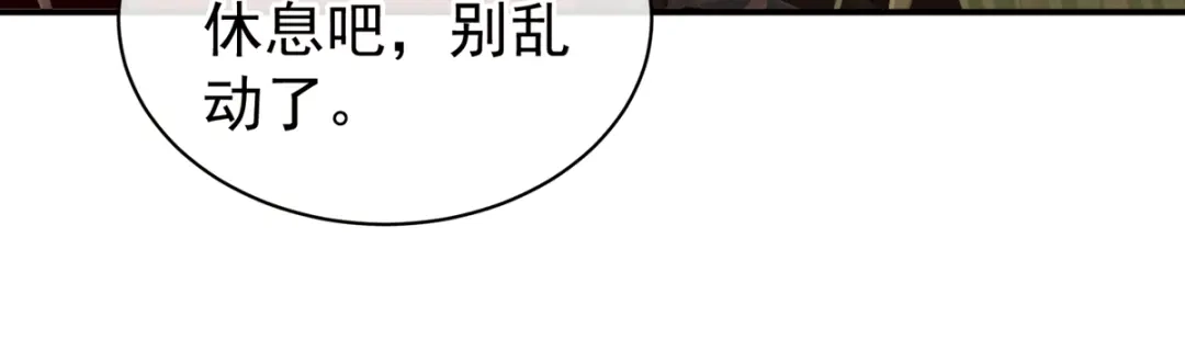 《女帝多蓝颜》第78话 好好补补身子 第58页