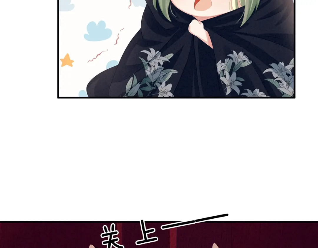《女帝多蓝颜》第78话 好好补补身子 第78页