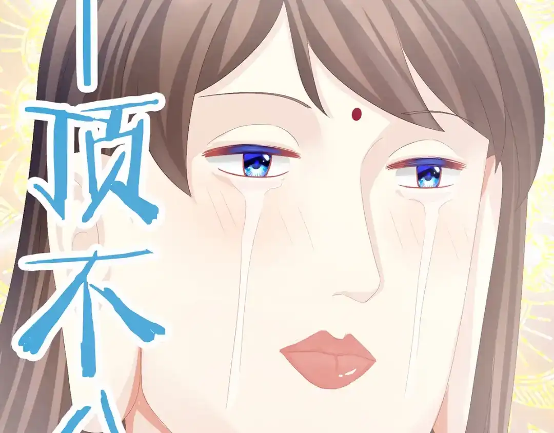 《女帝多蓝颜》第78话 好好补补身子 第68页