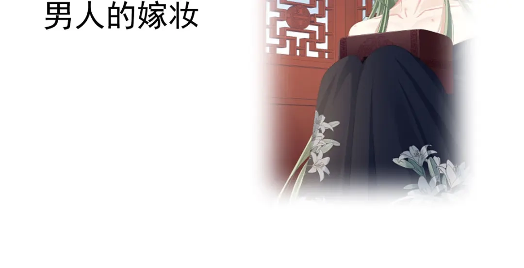 《女帝多蓝颜》第78话 好好补补身子 第88页