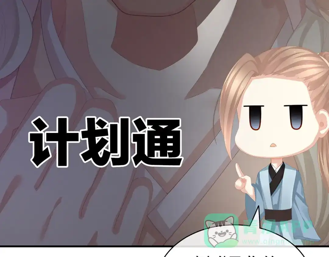 《女帝多蓝颜》第78话 好好补补身子 第26页