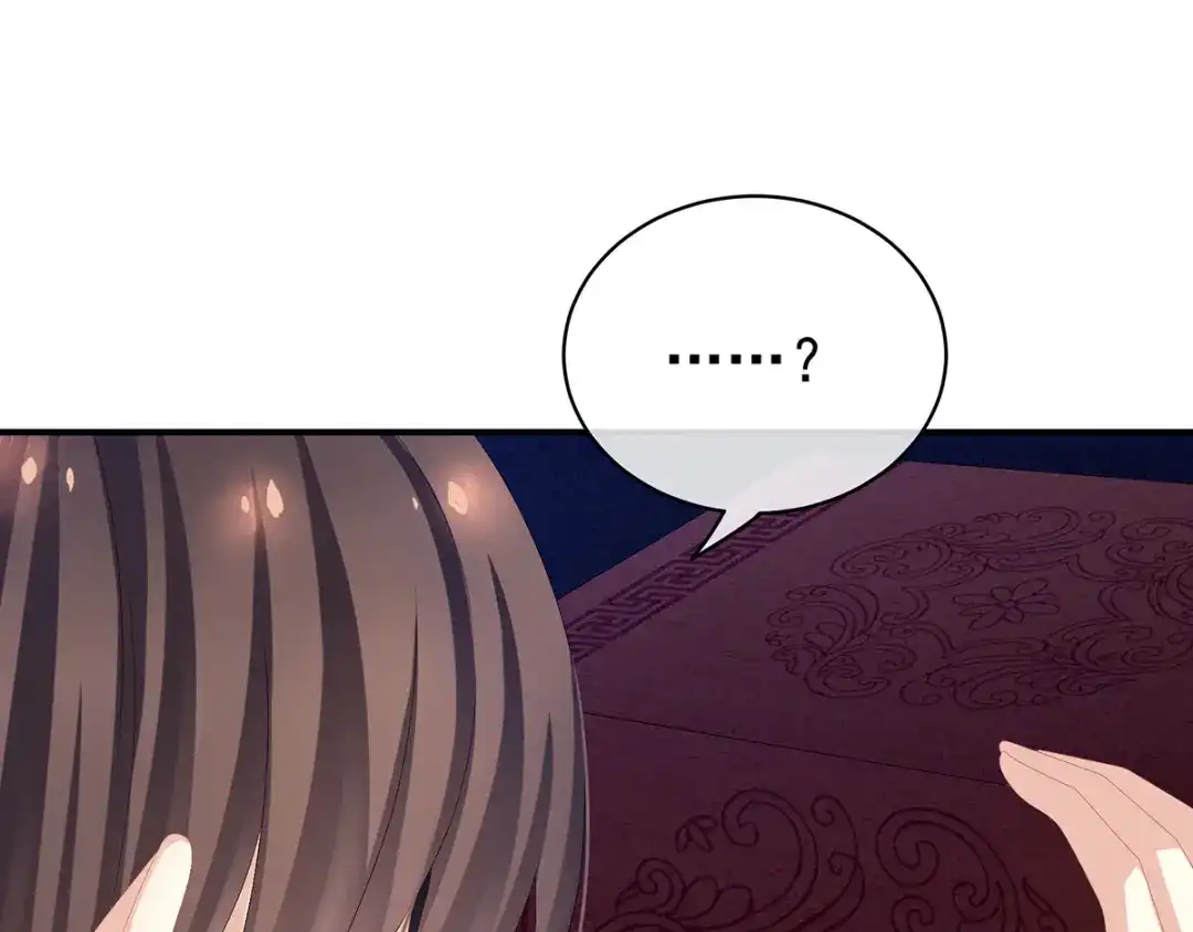 《女帝多蓝颜》第79话 男人的嫁妆 第20页