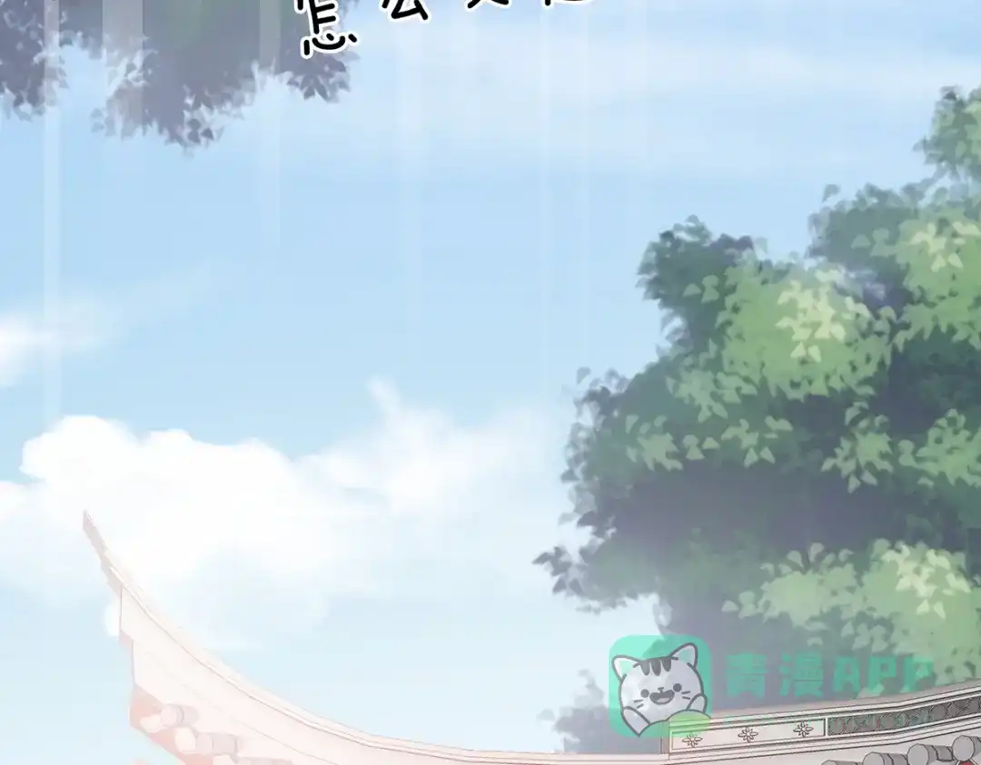 《女帝多蓝颜》第79话 男人的嫁妆 第66页